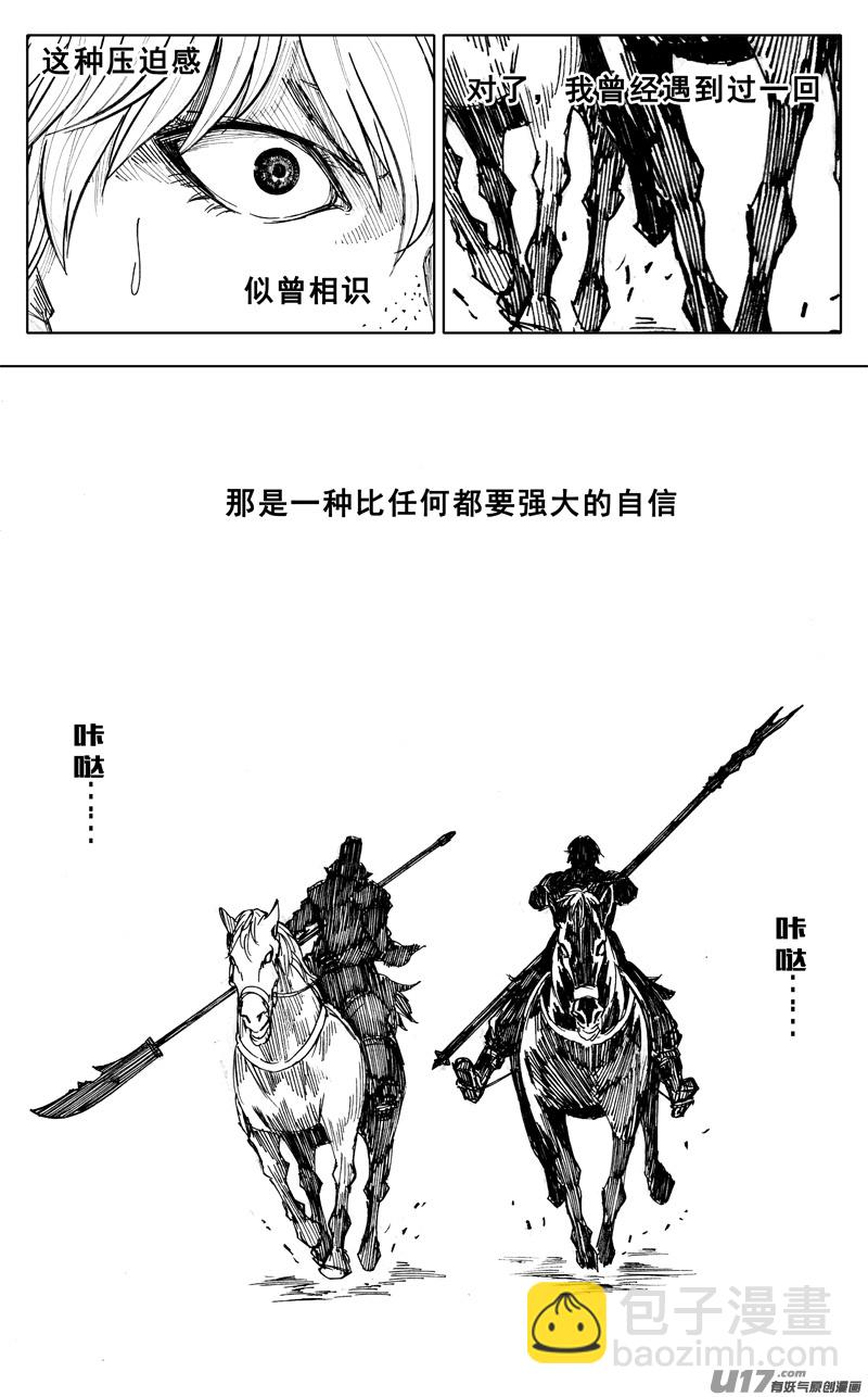🍲镇魂街 一九四 白热 第20页