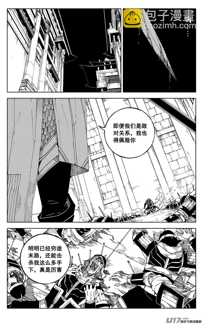 🍲镇魂街 一九四 白热 第6页