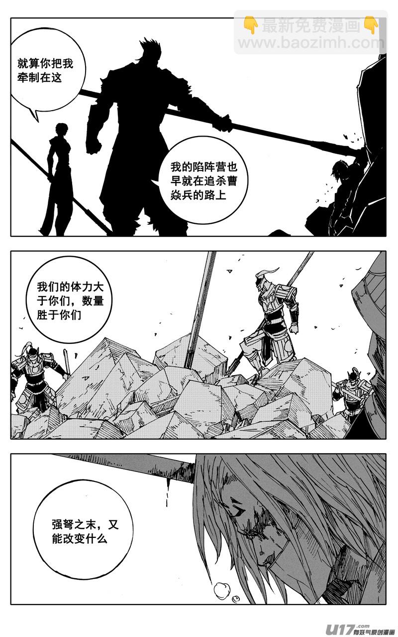 🍲镇魂街 一九四 白热 第9页