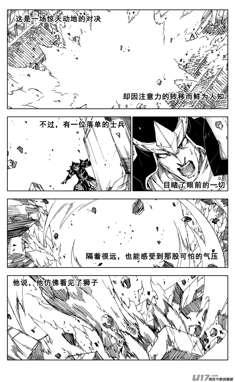 🍲镇魂街 一九六 獠牙 第1页