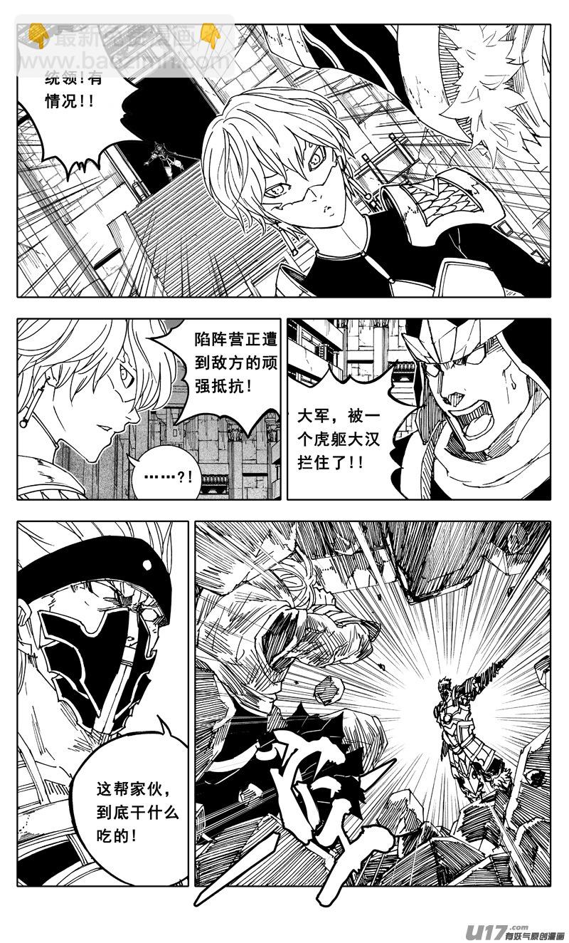 🍲镇魂街 一九六 獠牙 第14页