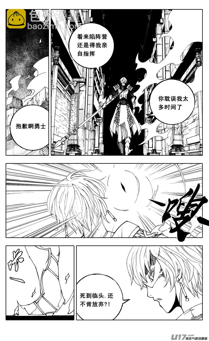 🍲镇魂街 一九六 獠牙 第15页
