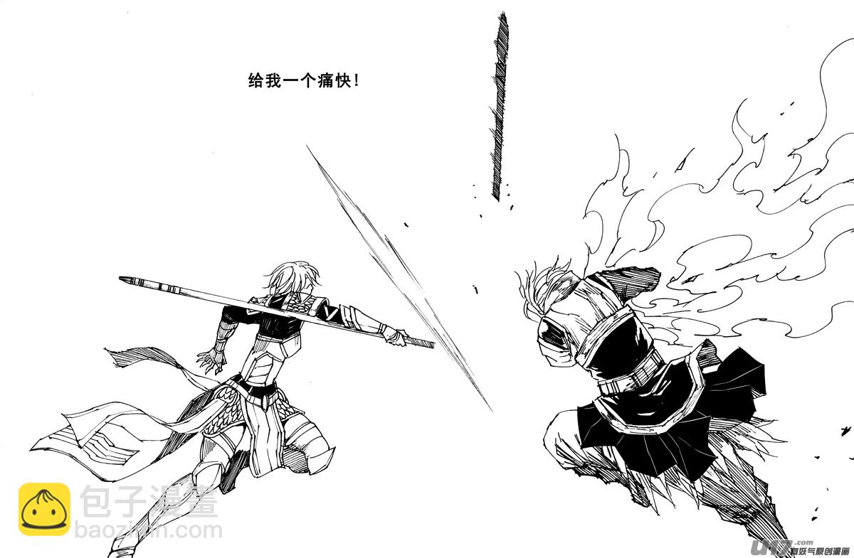 🍲镇魂街 一九六 獠牙 第18页