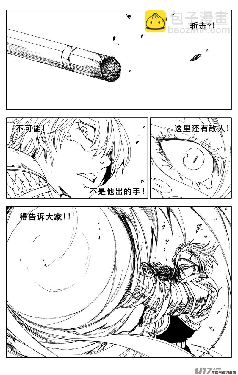 🍲镇魂街 一九六 獠牙 第19页