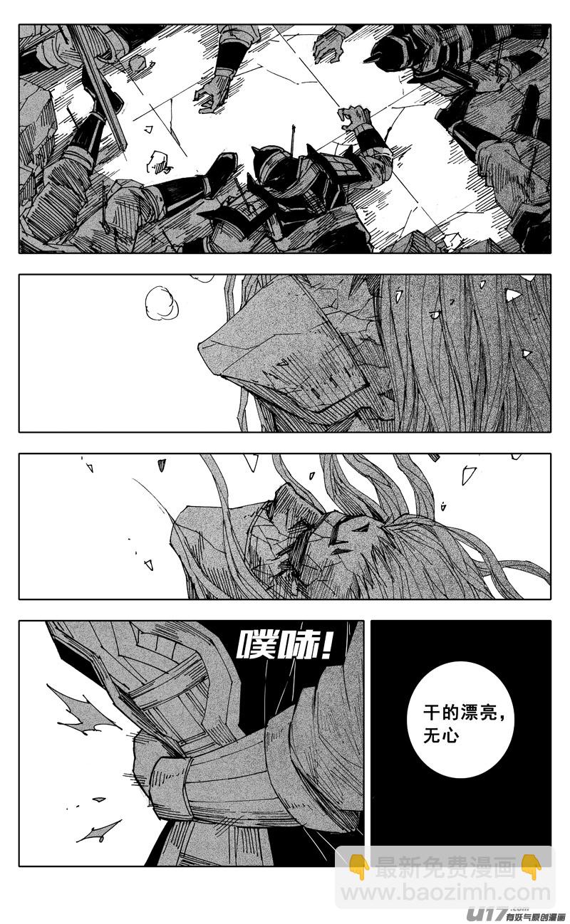 🍲镇魂街 一九六 獠牙 第22页