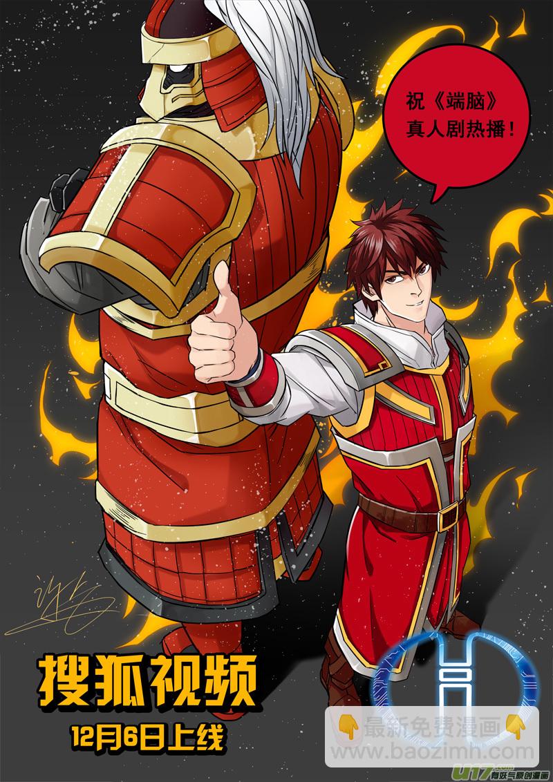 🍲镇魂街 一九六 獠牙 第25页