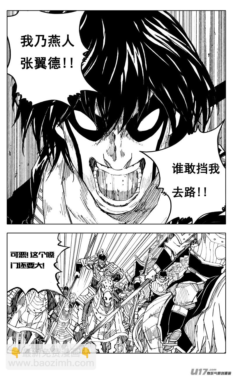 🍲镇魂街 一九六 獠牙 第8页