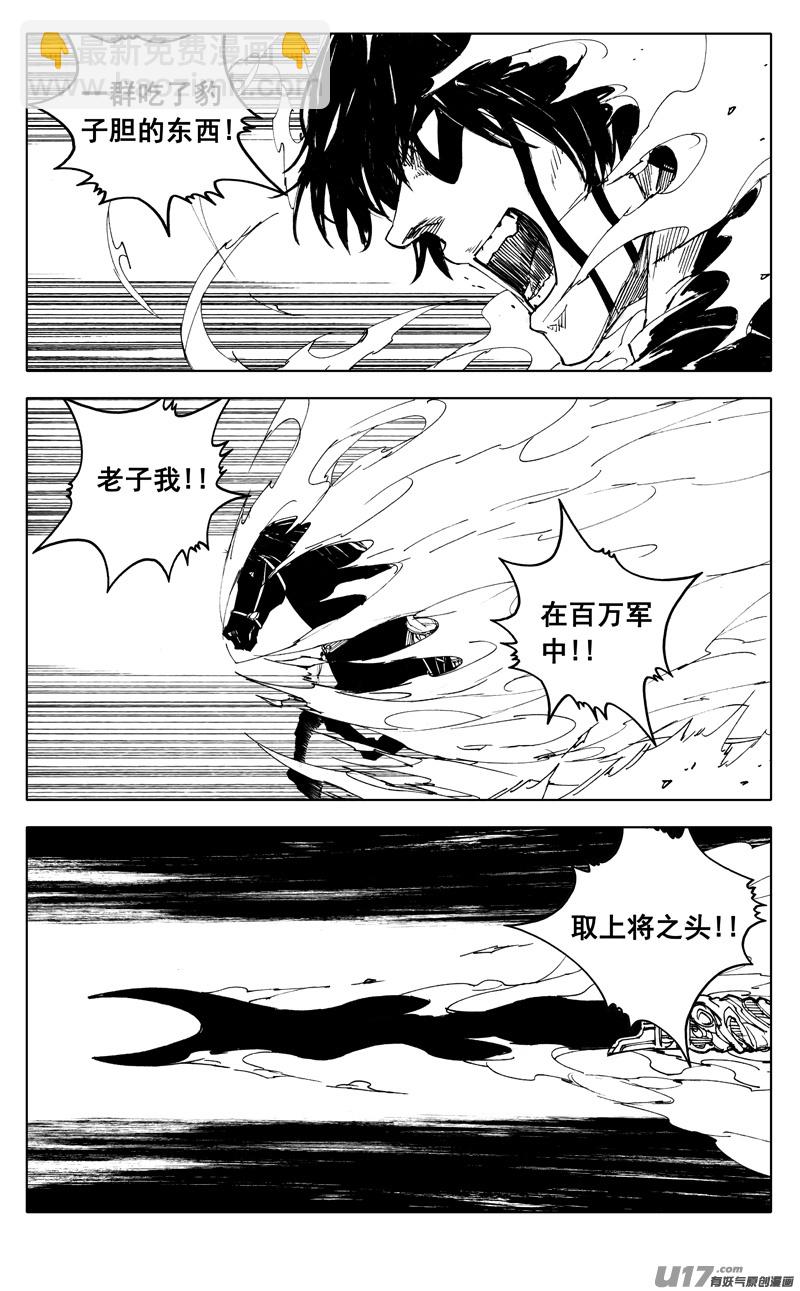 🍲镇魂街 一九六 獠牙 第9页