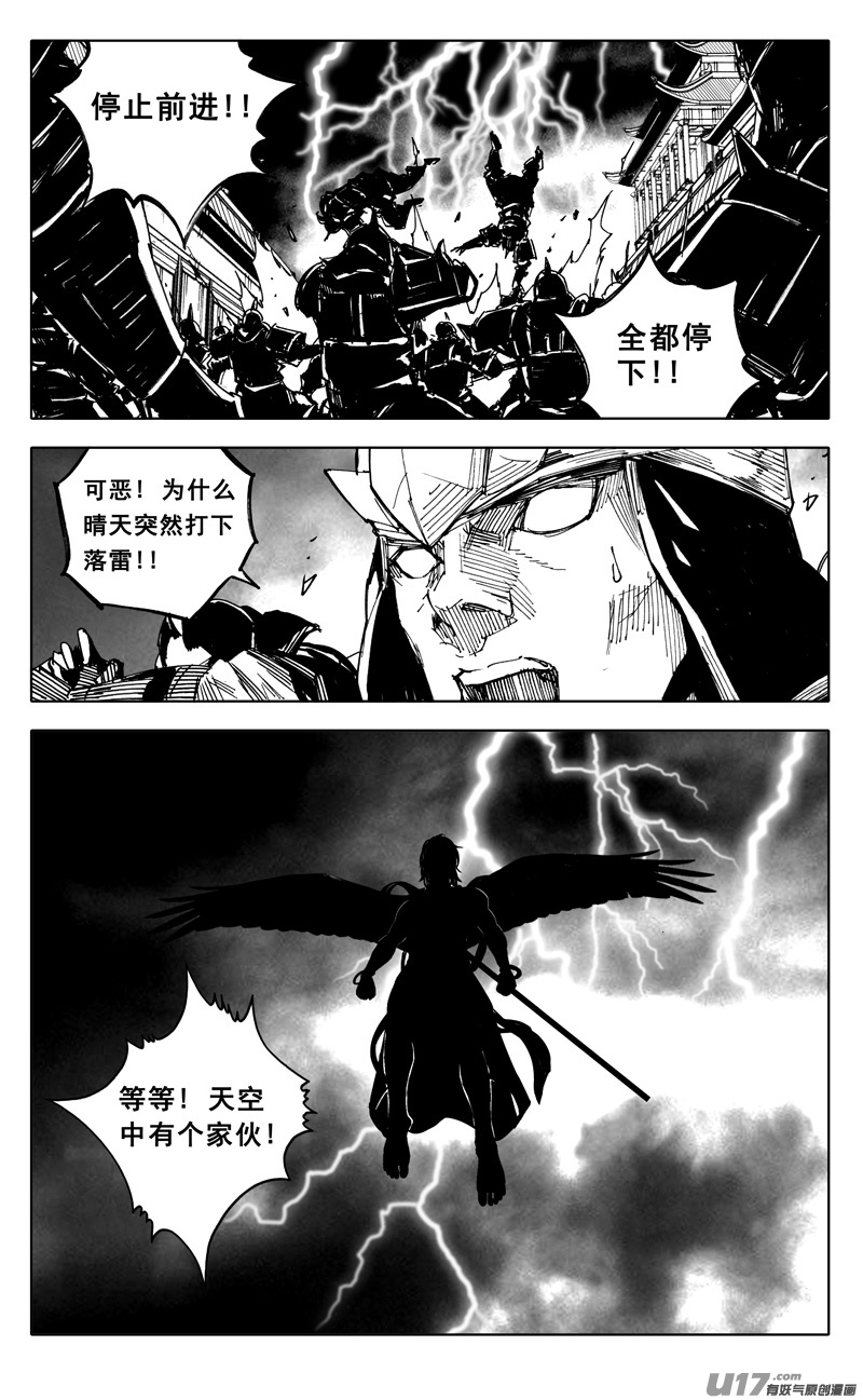 🍲镇魂街 一九八 帮手 第1页
