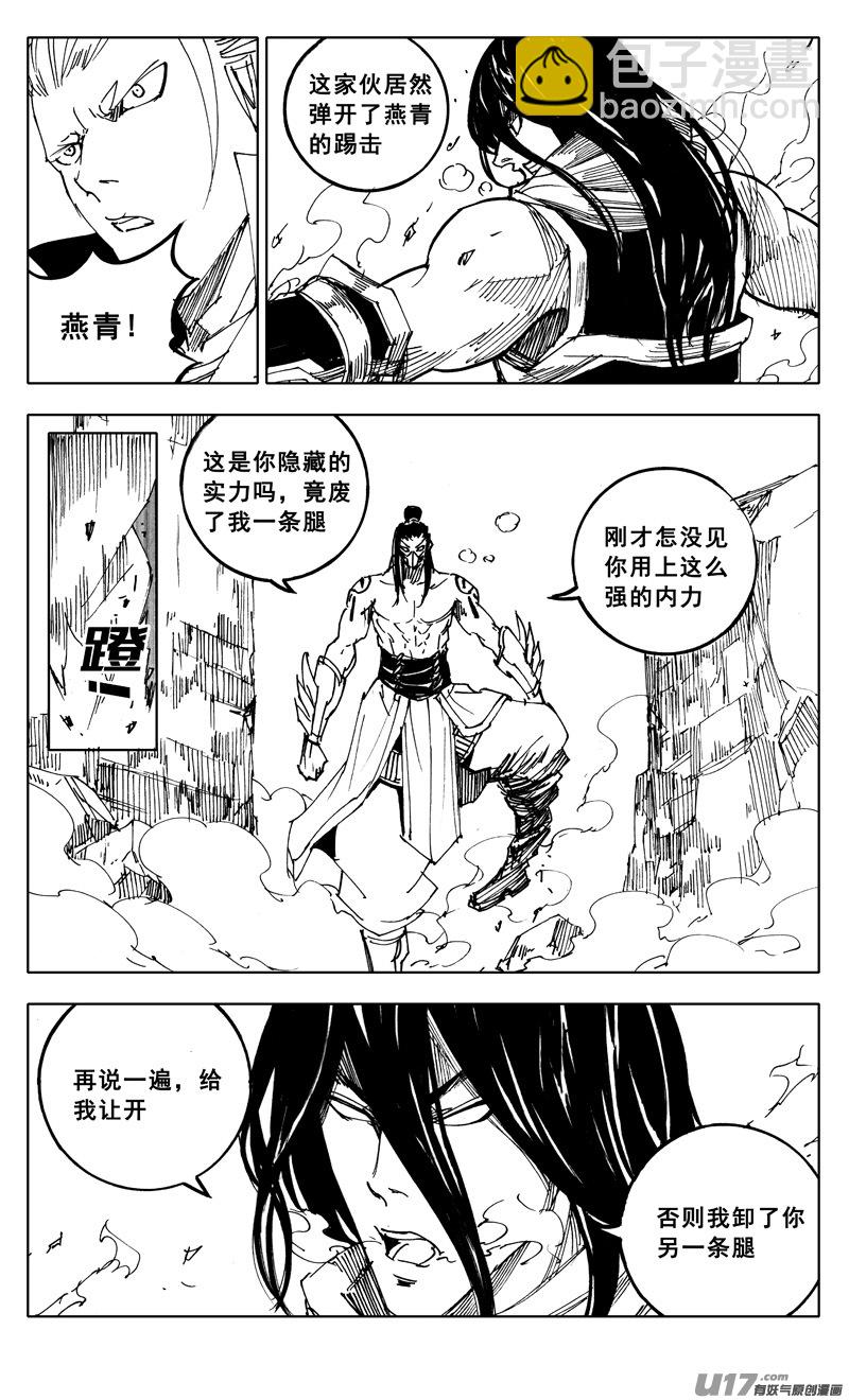 🍲镇魂街 一九八 帮手 第12页