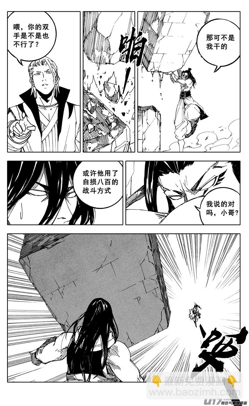 🍲镇魂街 一九八 帮手 第14页