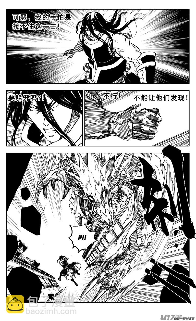 🍲镇魂街 一九八 帮手 第15页