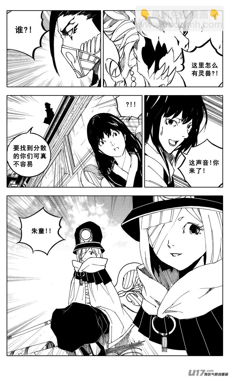 🍲镇魂街 一九八 帮手 第16页