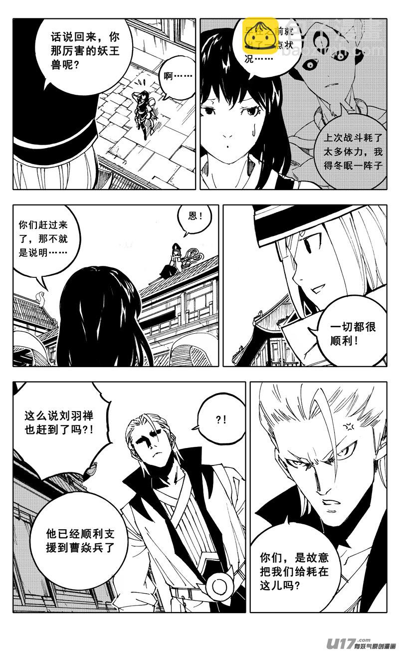 🍲镇魂街 一九八 帮手 第17页