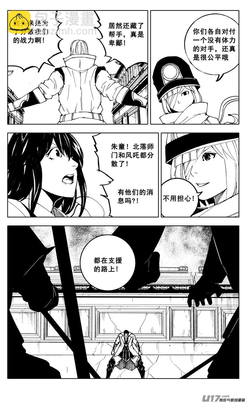 🍲镇魂街 一九八 帮手 第18页