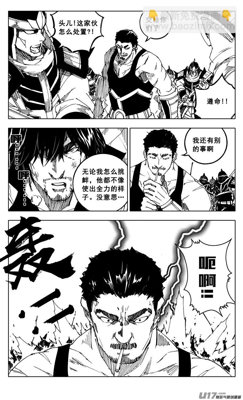 🍲镇魂街 一九八 帮手 第19页