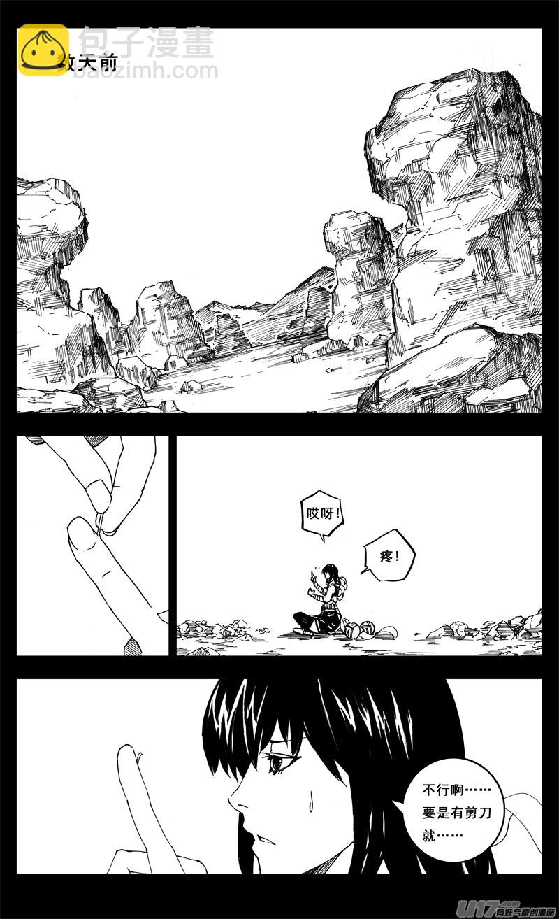 🍲镇魂街 一九八 帮手 第2页