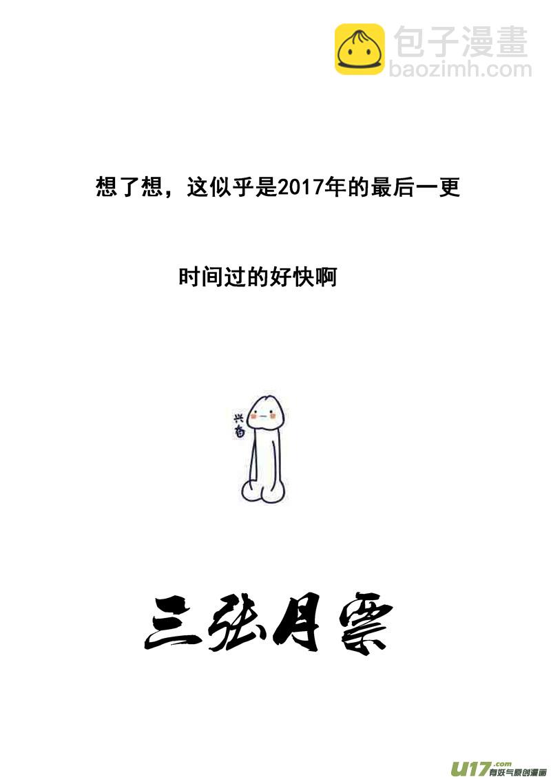 🍲镇魂街 一九八 帮手 第26页
