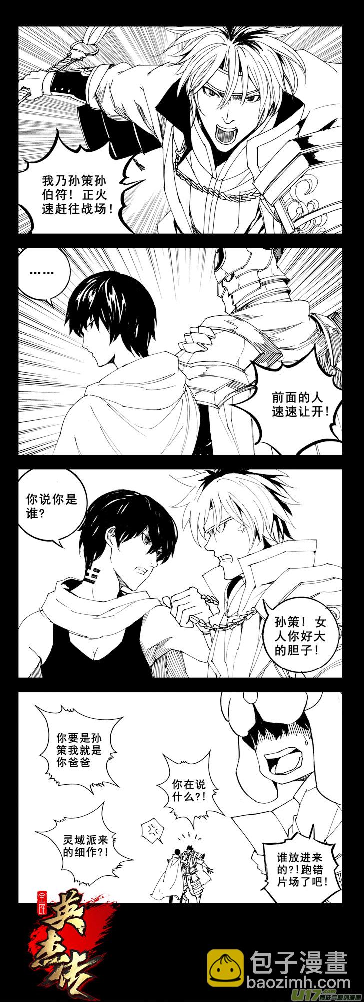 🍲镇魂街 一九八 帮手 第27页