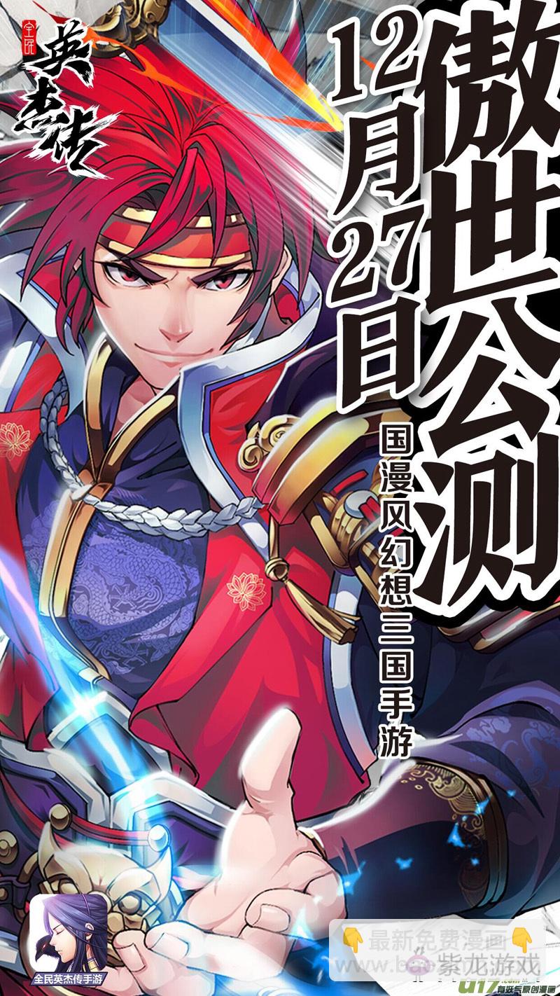 🍲镇魂街 一九八 帮手 第28页