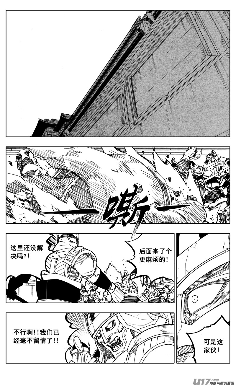 🍲镇魂街 两百 勇者 第1页