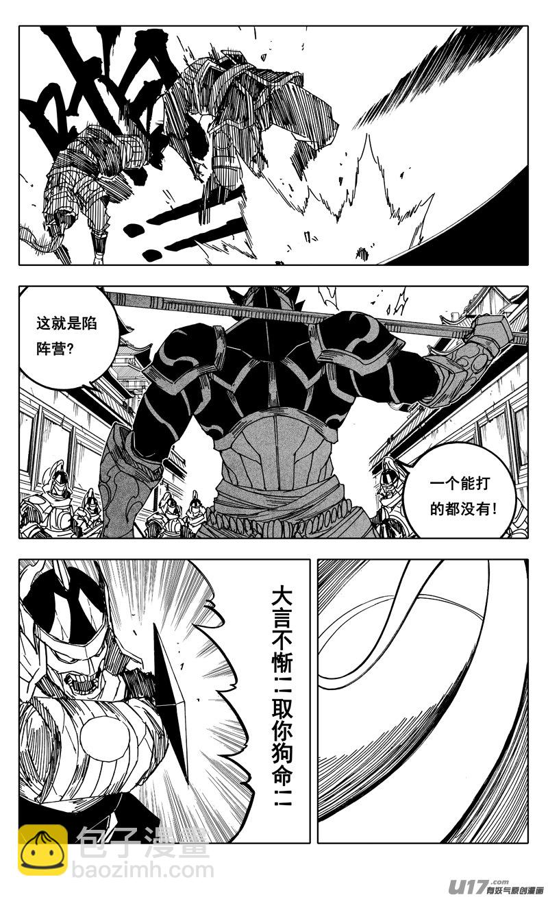 🍲镇魂街 两百 勇者 第10页