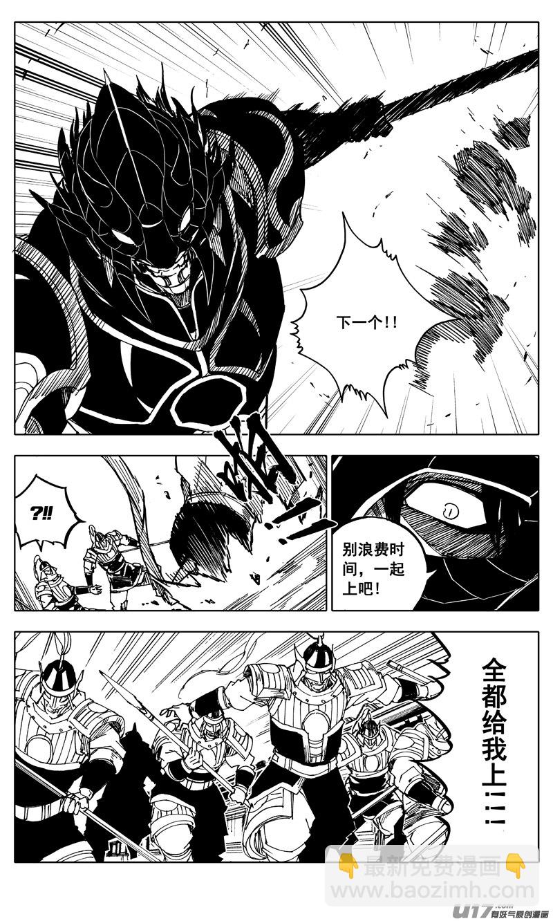 🍲镇魂街 两百 勇者 第11页