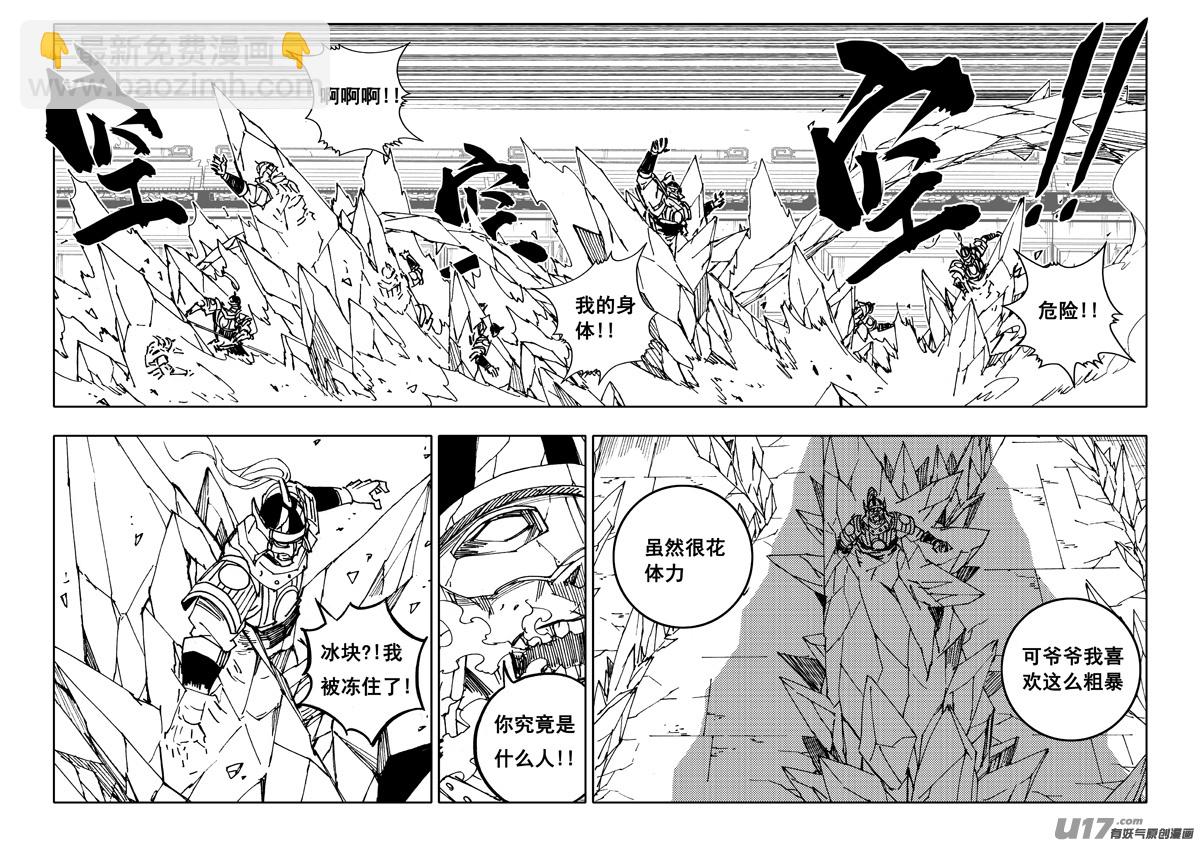 🍲镇魂街 两百 勇者 第13页