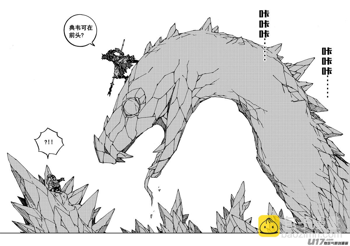 🍲镇魂街 两百 勇者 第14页