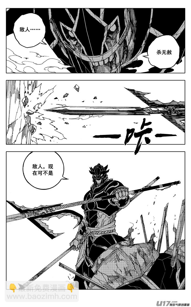 🍲镇魂街 两百 勇者 第19页