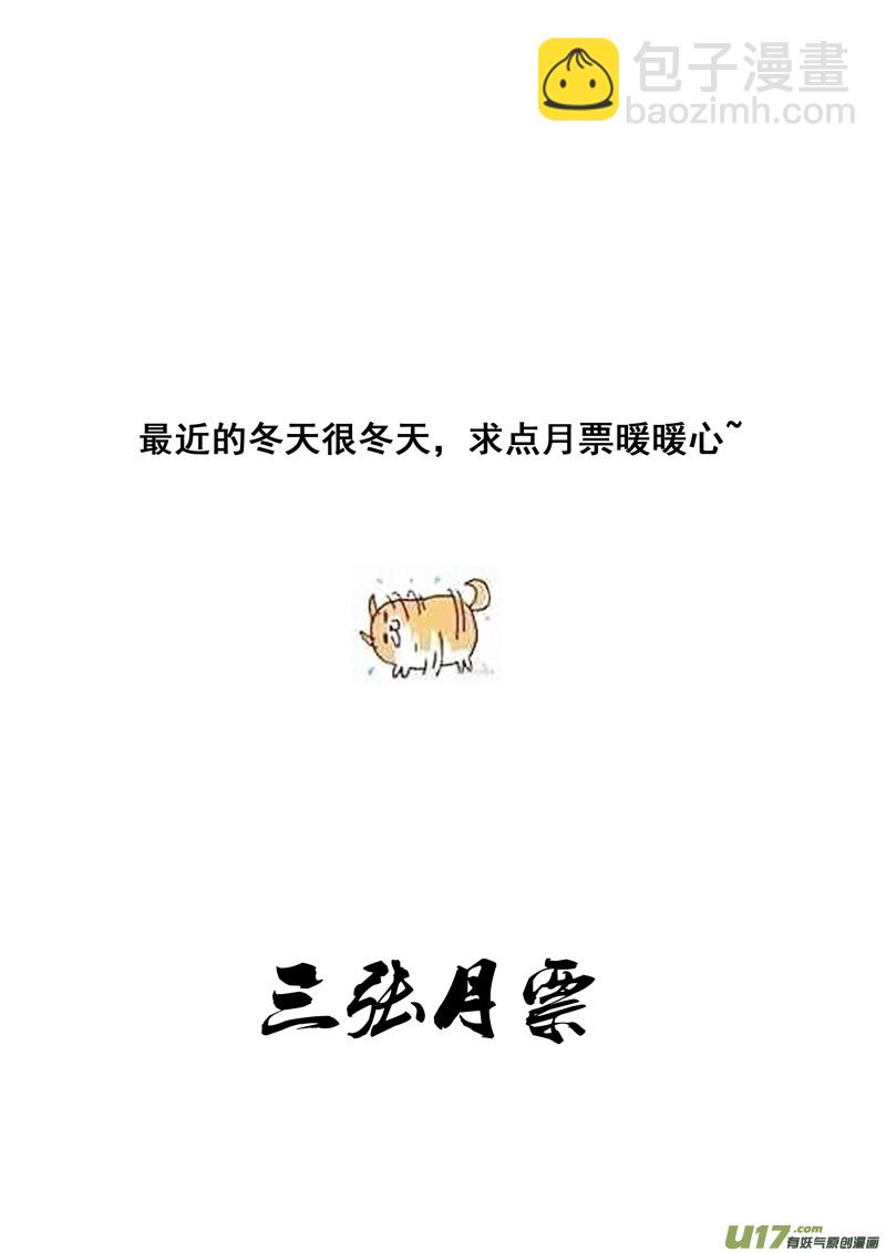 🍲镇魂街 两百 勇者 第21页