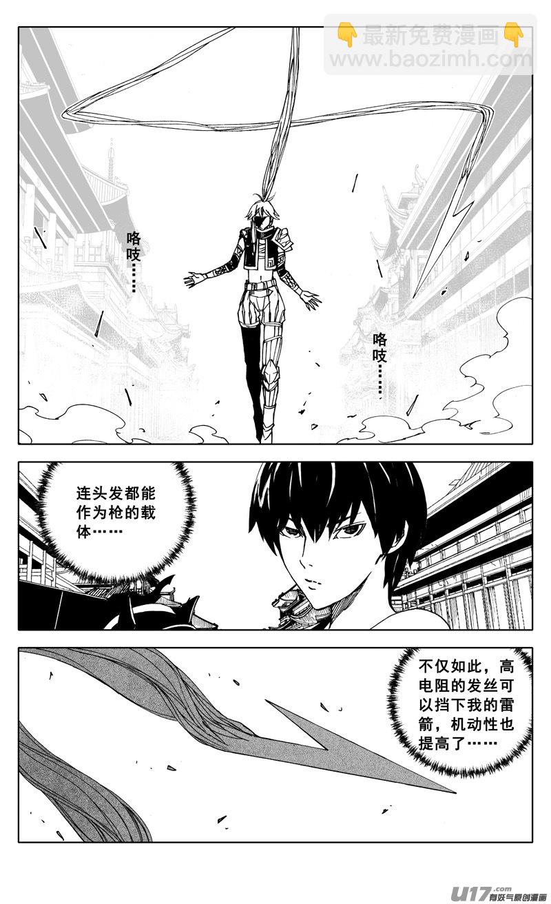 🍲镇魂街 二零二 巾帼 第12页