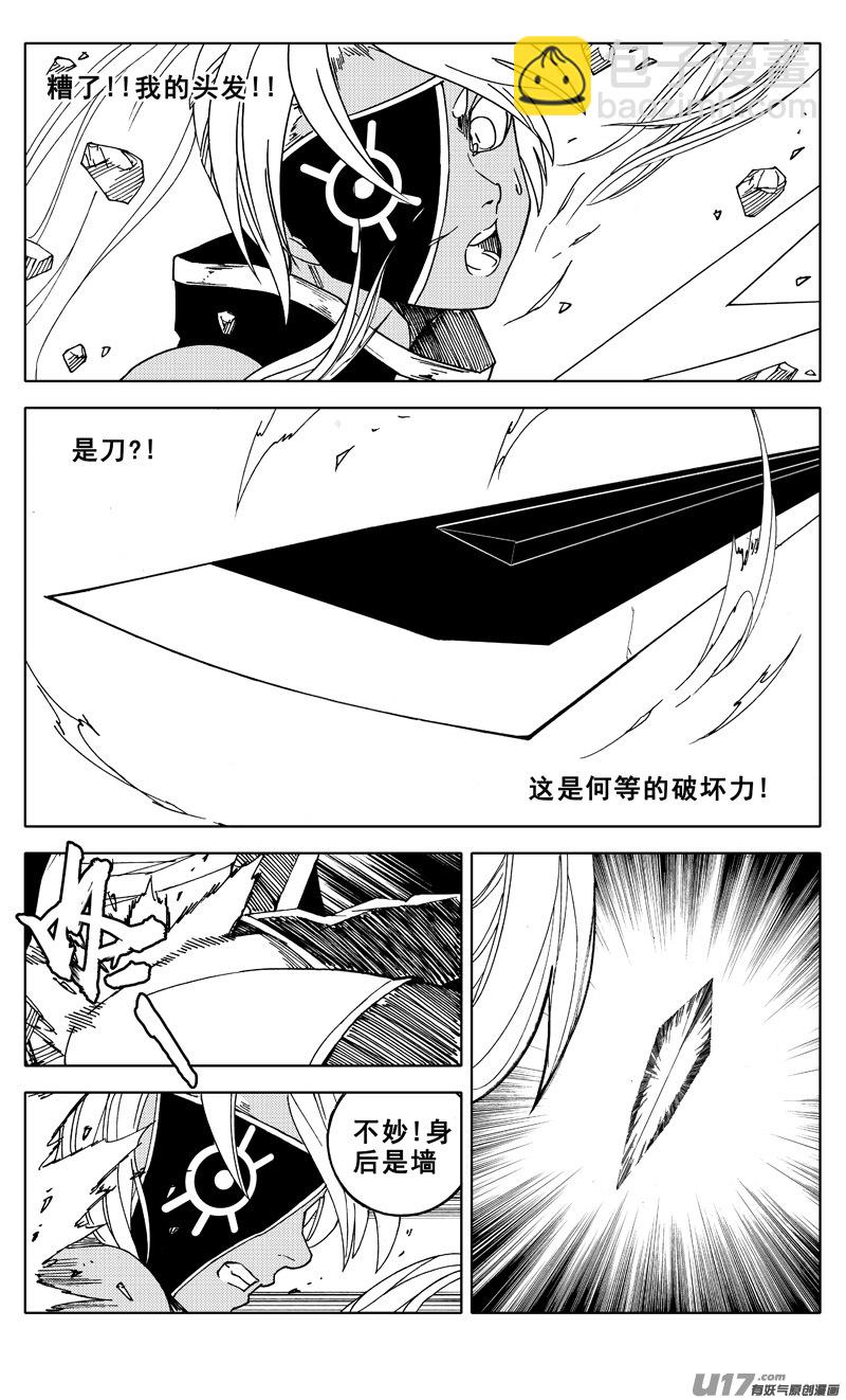 🍲镇魂街 二零二 巾帼 第16页