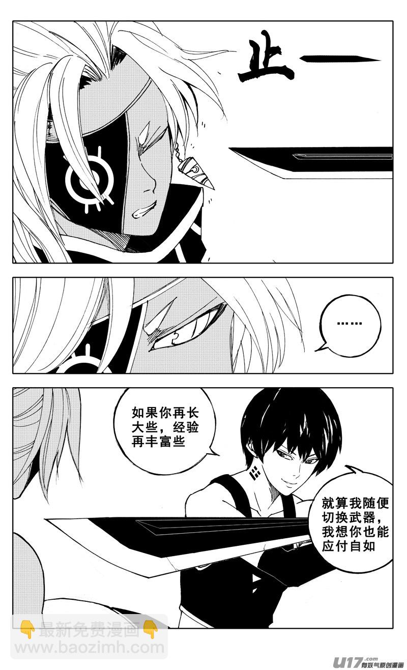 🍲镇魂街 二零二 巾帼 第17页