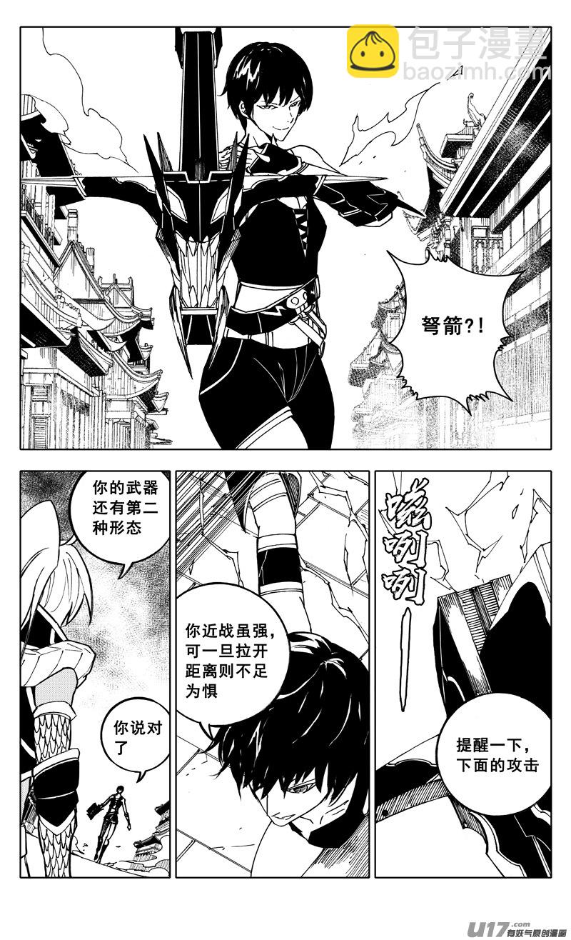 🍲镇魂街 二零二 巾帼 第3页