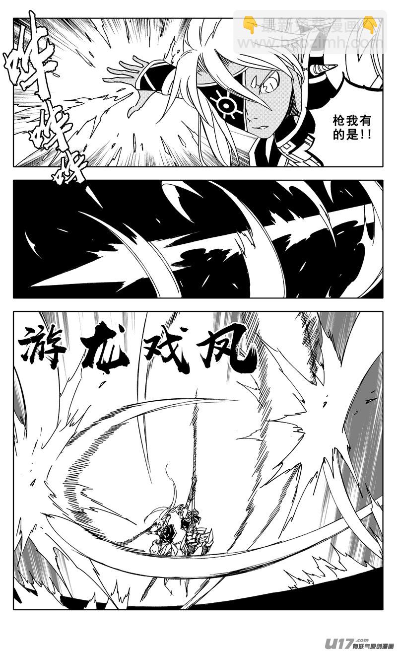 🍲镇魂街 二零二 巾帼 第6页