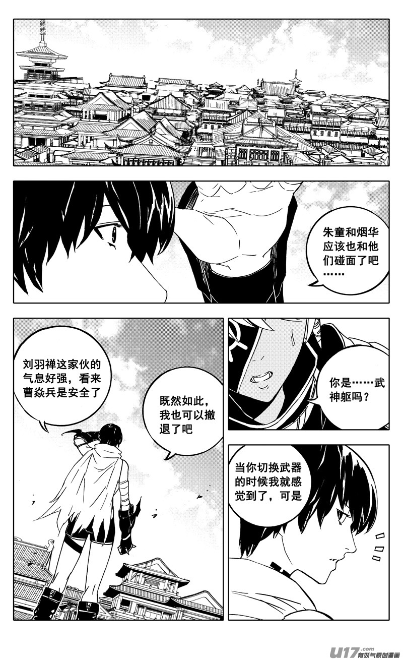 🍲镇魂街 二零三 撤退 第1页