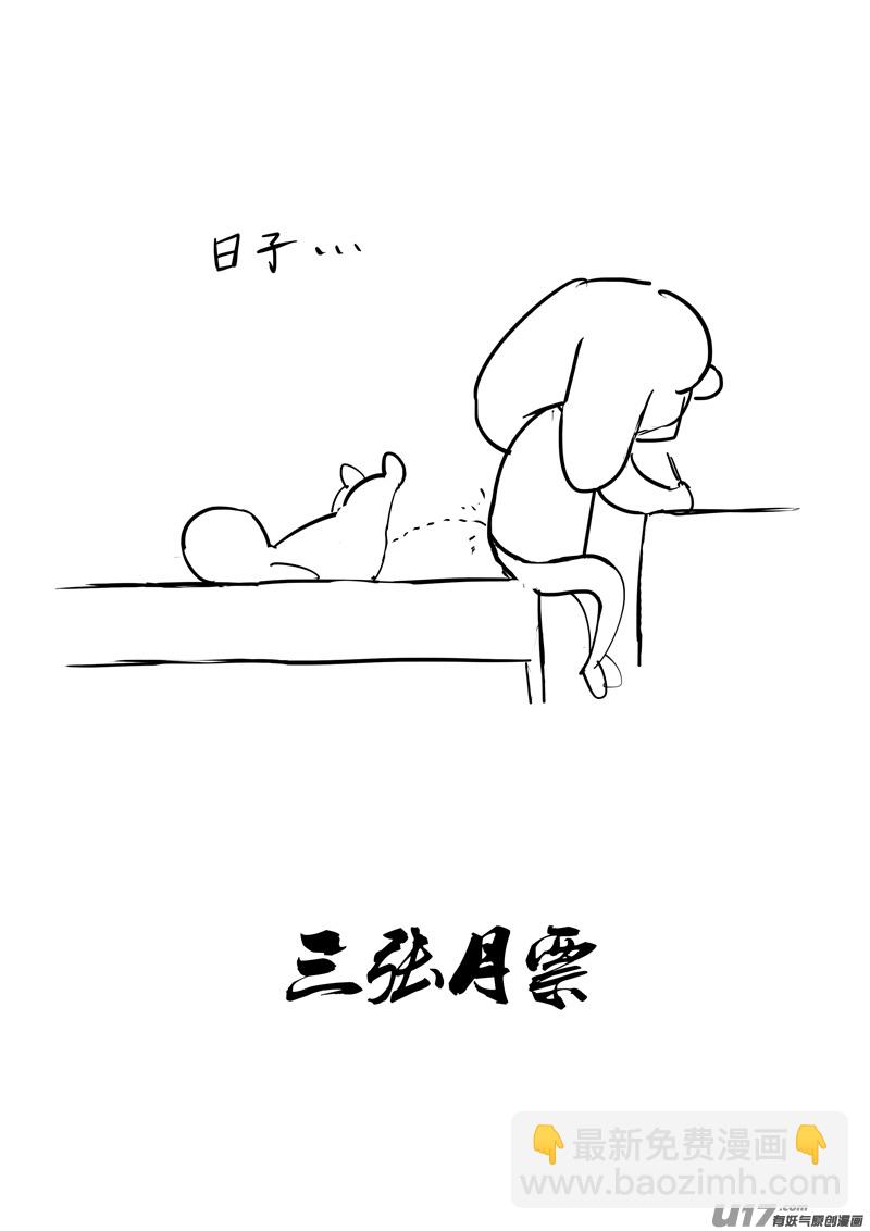 🍲镇魂街 二零三 撤退 第21页