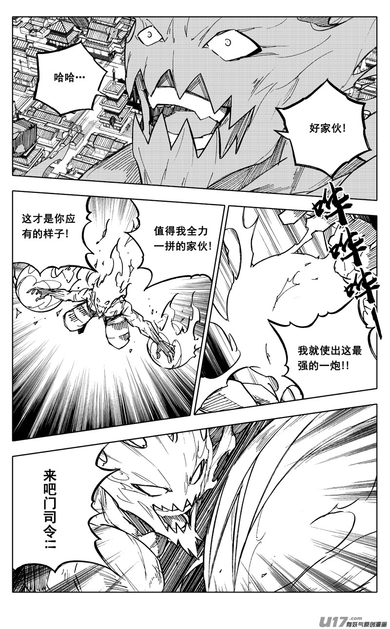 🍲镇魂街 二零五 铁拳 第1页