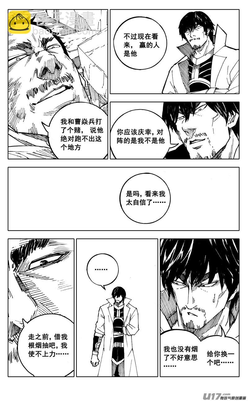 🍲镇魂街 二零五 铁拳 第10页