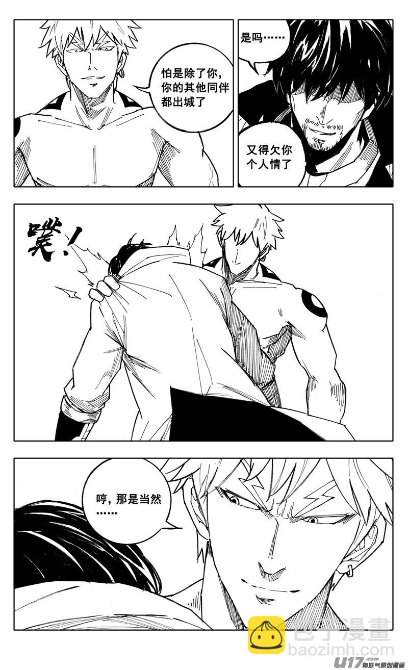 🍲镇魂街 二零五 铁拳 第12页