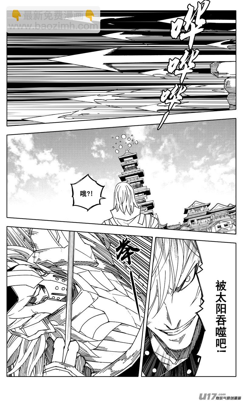 🍲镇魂街 二零五 铁拳 第18页