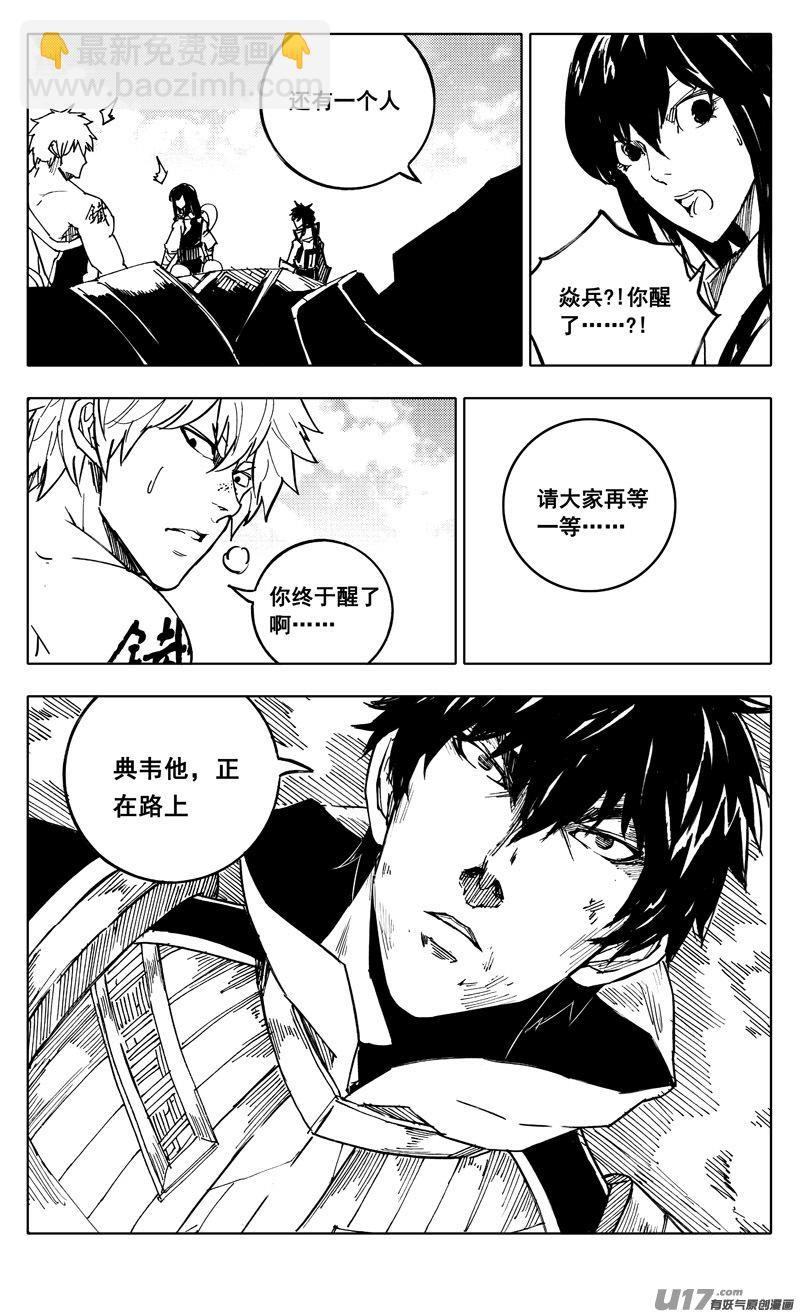 🍲镇魂街 二零七 凯歌 第12页