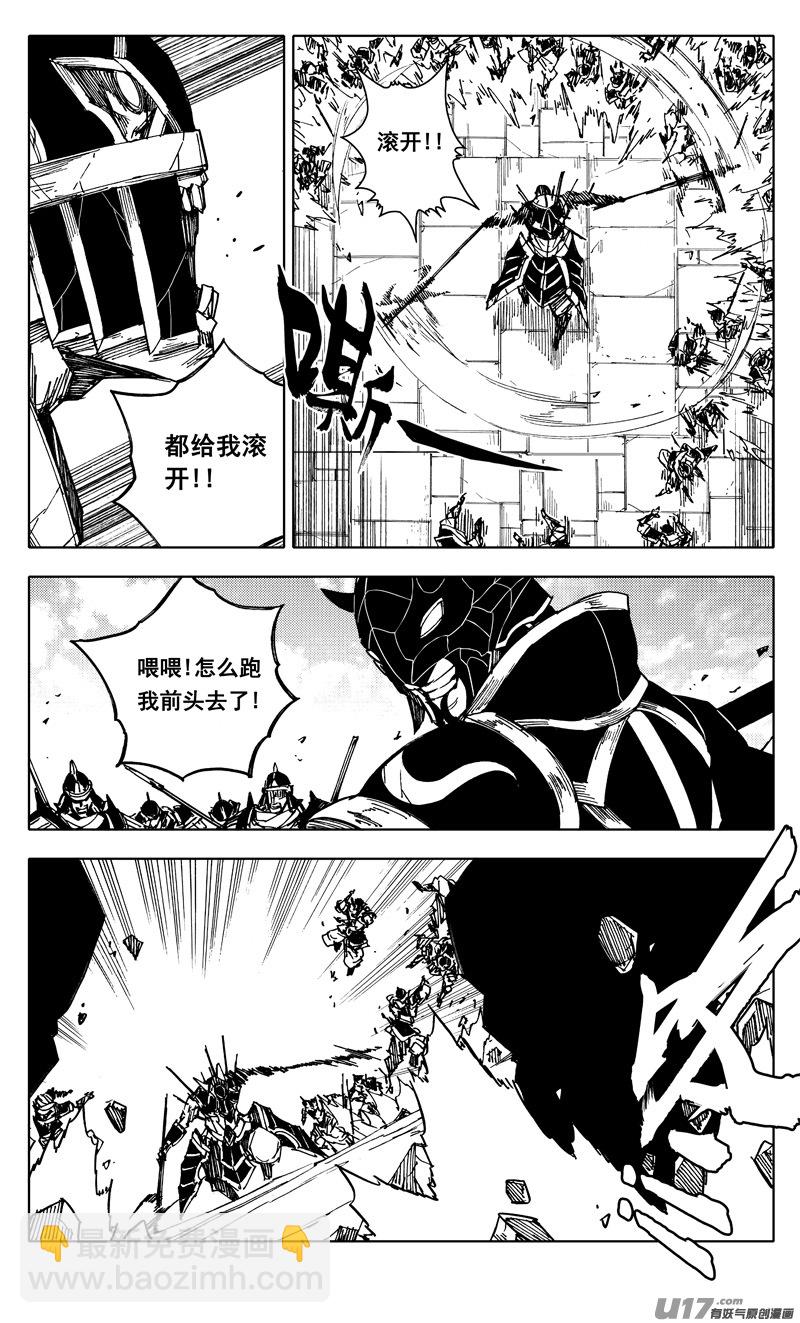 🍲镇魂街 二零七 凯歌 第14页