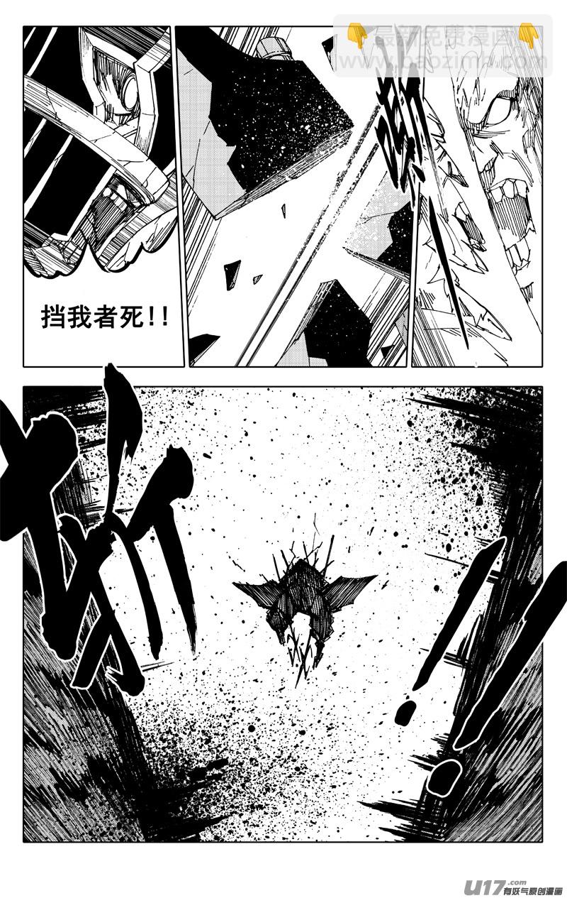 🍲镇魂街 二零七 凯歌 第17页