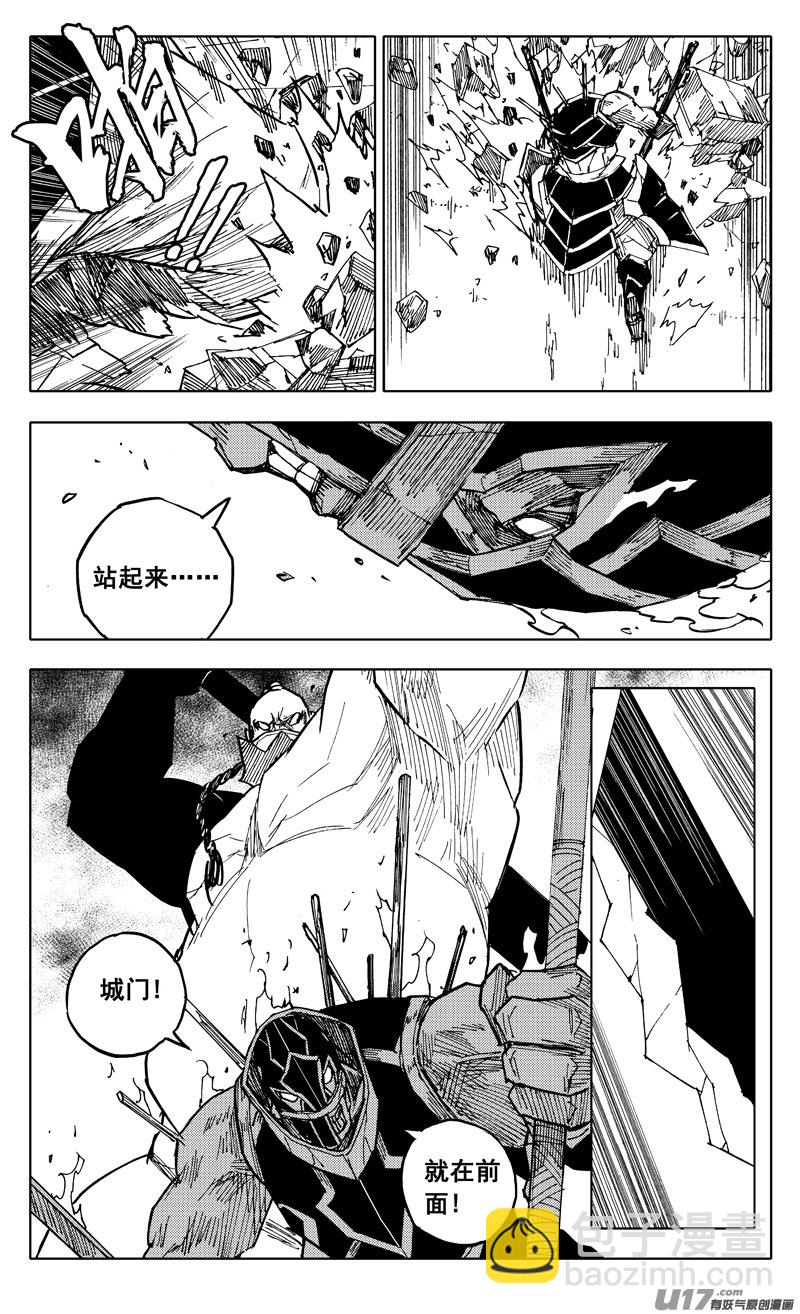 🍲镇魂街 二零七 凯歌 第18页