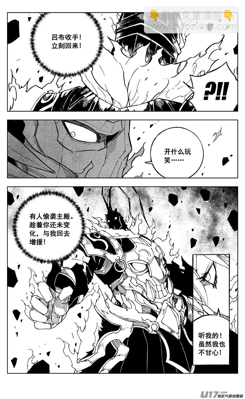 🍲镇魂街 二零七 凯歌 第2页