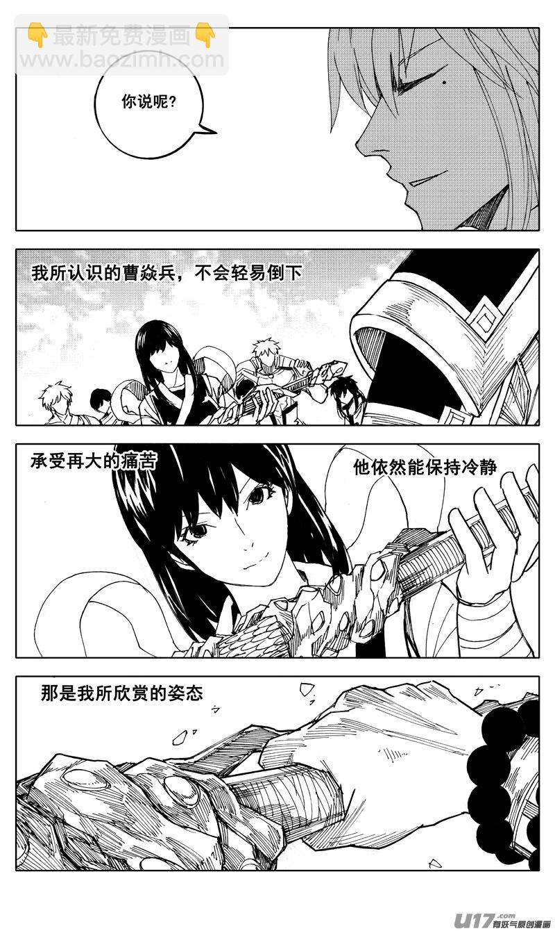 🍲镇魂街 二零七 凯歌 第21页