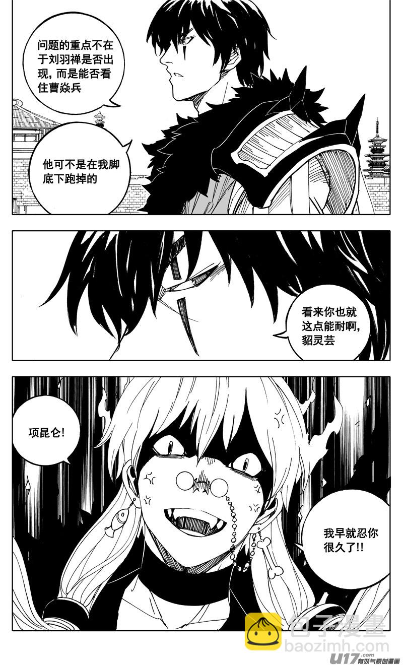 🍲镇魂街 二零九 归来 第13页