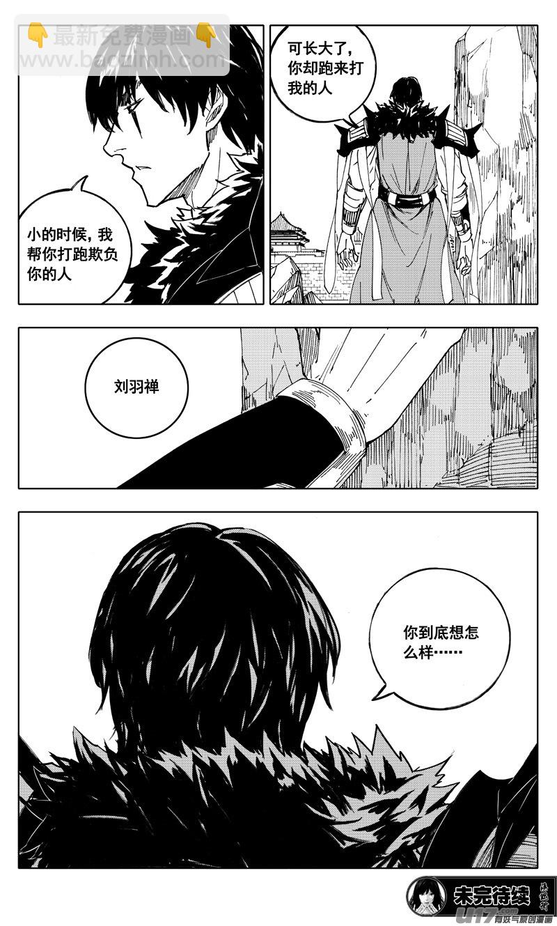🍲镇魂街 二零九 归来 第16页